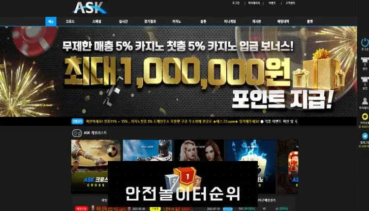 안전놀이터순위 먹튀사이트 에스크 -google-image