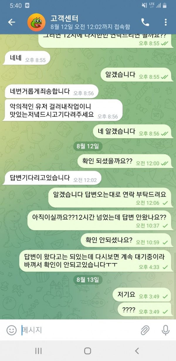 로랜드 먹튀사이트 ro-22.com 먹튀신고 아이피 중복 양방이라고 134만원 먹튀사건 발생