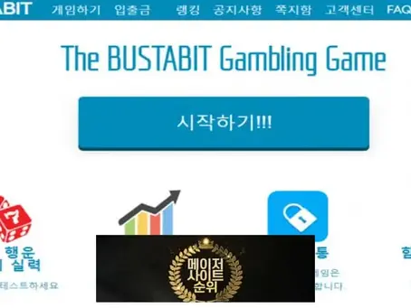 『부스타빗 먹튀확정』 토토사이트 부스타빗 『BUSTABIT』 먹튀사이트 『vsp900.com』