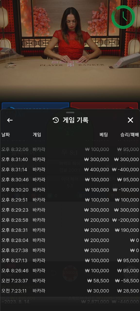 솔카지노 SOLCASINO 먹튀사이트 bwe015.com 먹튀신고 양방 드립 후 아이피 차단 204만원 먹튀사건 발생