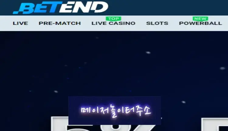 메이저놀이터주소 먹튀사이트 벳엔드  -google-image