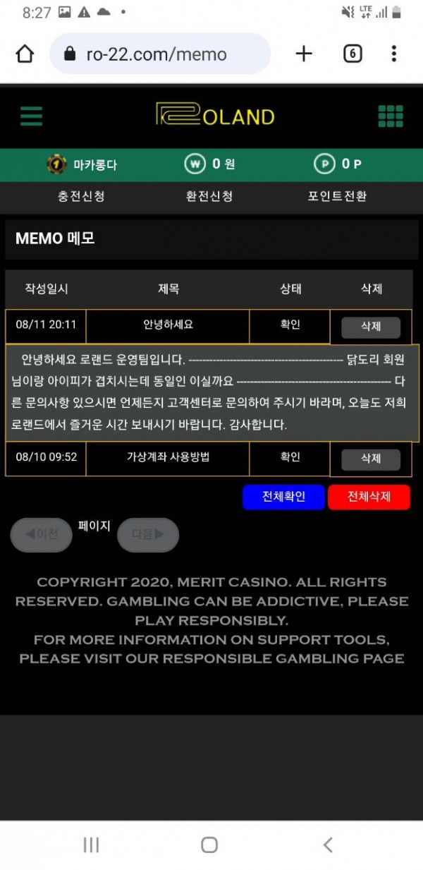 로랜드 먹튀사이트 ro-22.com 먹튀신고 아이피 중복 양방이라고 134만원 먹튀사건 발생