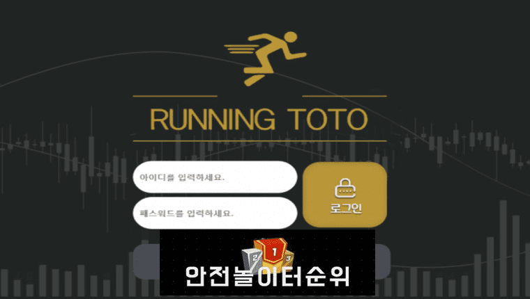 # 달토 먹튀확정 RUNNING TOTO 먹튀사이트 # dto-23.com