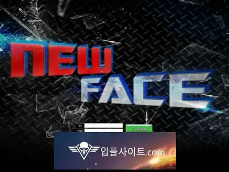 페이스 먹튀 확정 [ 먹튀검증 전문 입플사이트 ] face7779.com