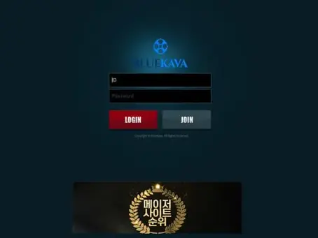 『블루카바 먹튀확정』 토토사이트 블루카바 『BLUE KAVA』 먹튀사이트 『LINK』