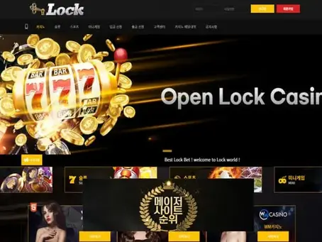 『락카지노 먹튀확정』 토토사이트 락카지노 『LOCK CASINO』 먹튀사이트 『lock-1234.com』