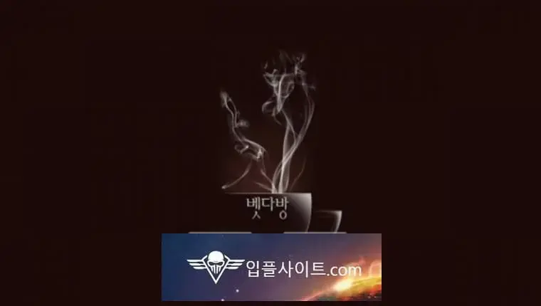 벳다방 먹튀 확정 [ 먹튀검증 전문 입플사이트 ] betda56.com