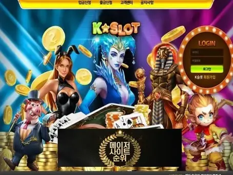 『케이슬롯 먹튀확정』 토토사이트 케이슬롯 『KSLOT』 먹튀사이트 『kslotnew.com』