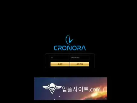 크로노라 먹튀 확정 [ 먹튀검증 전문 입플사이트 ] cronora27.com