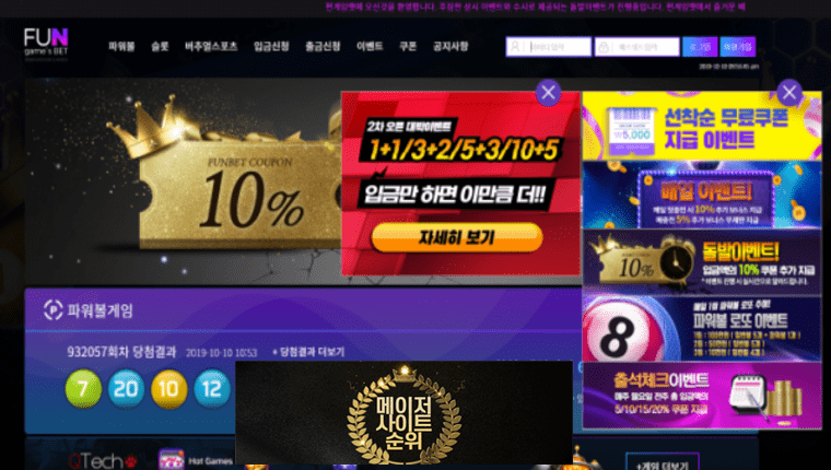 『펀벳 먹튀확정』 토토사이트 펀벳 『FUN BET』 먹튀사이트 『fb123s.com』