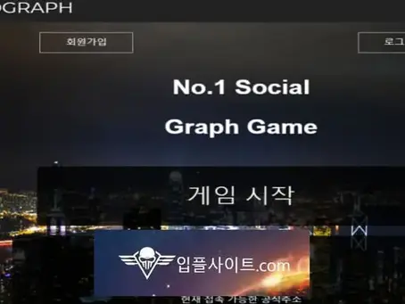 도도그래프 먹튀 확정 [ 먹튀검증 전문 입플사이트 ] dodo7474.com