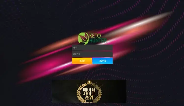 메이저사이트순위 먹튀사이트 케토헌터 -google-image