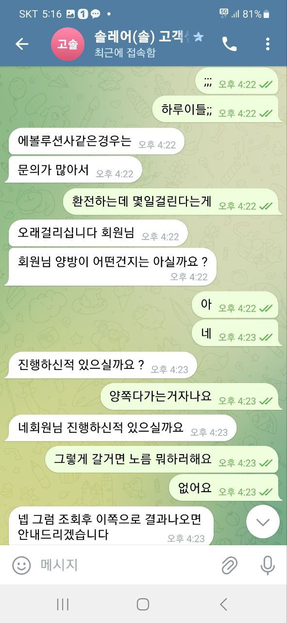 솔카지노 SOLCASINO 먹튀사이트 bwe015.com 먹튀신고 양방 드립 후 아이피 차단 204만원 먹튀사건 발생