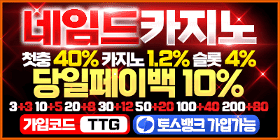 안전놀이터순위 보증놀이터 네임드카지노