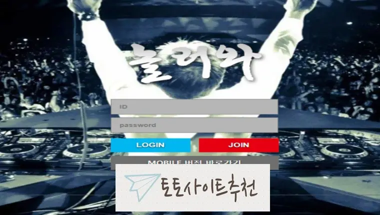 《놀러와 먹튀확정》 토토사이트 맥라렌 《놀러와 》 먹튀사이트 《nolruwha-bt.com》