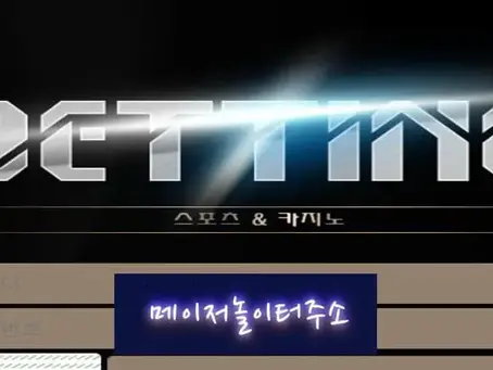 " 배팅 먹튀확정 " 토토사이트 BETTING 『br-a2.com』 먹튀사이트