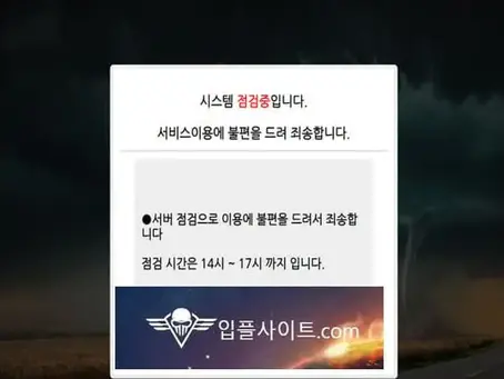 싸이클론 먹튀 확정 [ 먹튀검증 전문 입플사이트 ] cycl555.com