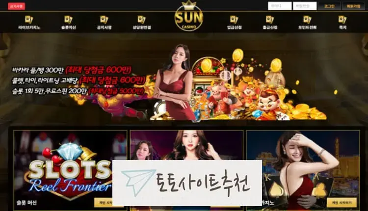 《썬카지노 먹튀확정》 토토사이트 썬카지노 《SUN CASINO》 먹튀사이트 《sun-20.com》
