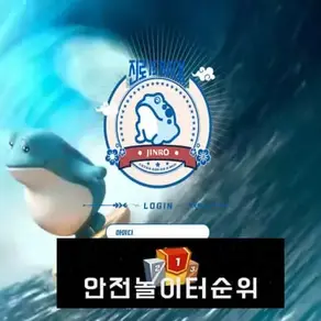 # 진로 먹튀확정 JINRO 먹튀사이트 # jr-ed.com