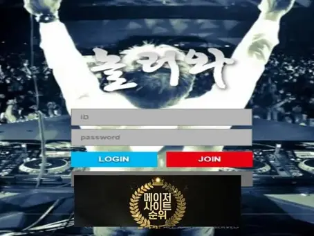 『놀러와 먹튀확정』 토토사이트 놀러와 『놀러와』 먹튀사이트 『nolruwha-bt.com』