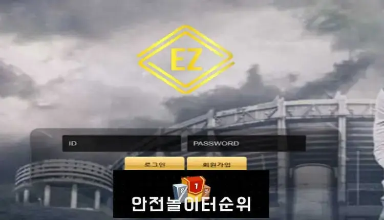 # 이지 먹튀확정 EAZY 먹튀사이트 # ezez-888.com