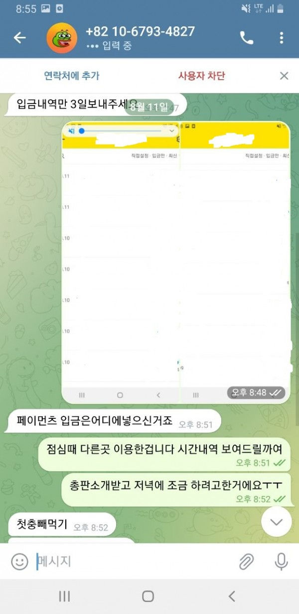 로랜드 먹튀사이트 ro-22.com 먹튀신고 아이피 중복 양방이라고 134만원 먹튀사건 발생