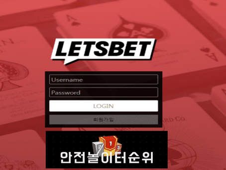 # 렛츠벳 먹튀확정 LETSBET 먹튀사이트 # letsbet365.com