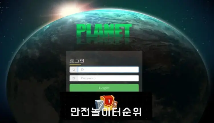 # 플라넷 먹튀확정 PLANET 먹튀사이트 # pl-cc.com