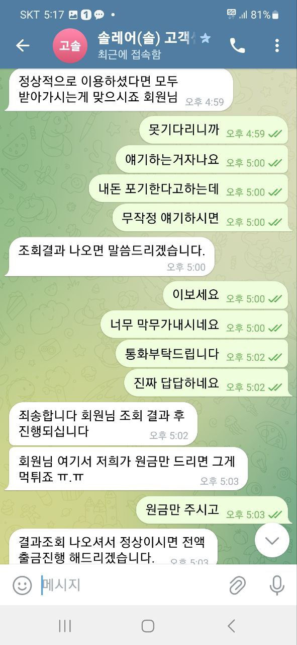 솔카지노 SOLCASINO 먹튀사이트 bwe015.com 먹튀신고 양방 드립 후 아이피 차단 204만원 먹튀사건 발생