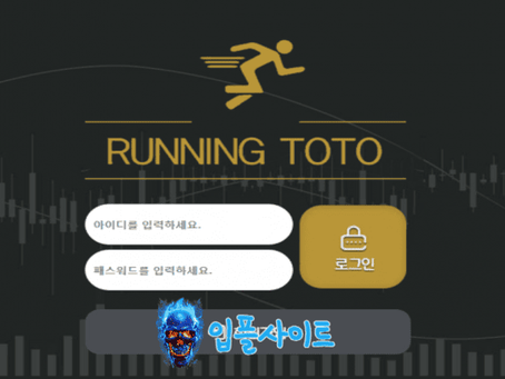 달토 먹튀 확정 [ 먹튀검증 전문 입플사이트 ] dto-23.com