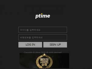 『피타임 먹튀확정』 토토사이트 피타임 『PTIME』 먹튀사이트 『pti-88.com』