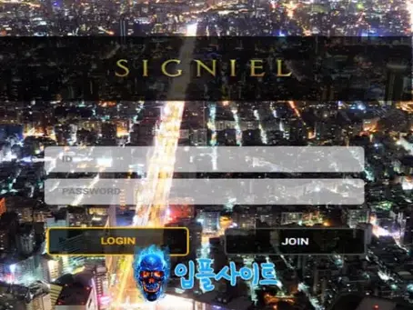 시그니엘 먹튀 확정 [ 먹튀검증 전문 입플사이트 ] sg-ppo.com
