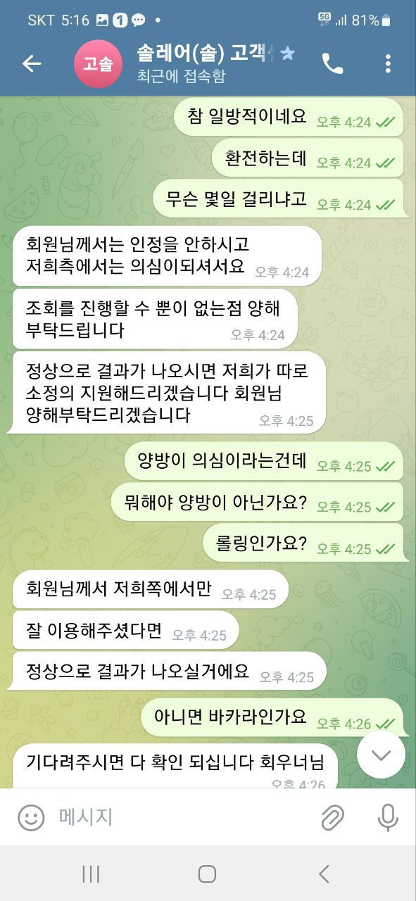 솔카지노 SOLCASINO 먹튀사이트 bwe015.com 먹튀신고 양방 드립 후 아이피 차단 204만원 먹튀사건 발생