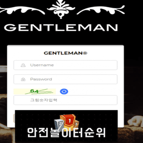 # GENTLEMAN 먹튀확정 GENTLEMAN 먹튀사이트 # gm-20.com