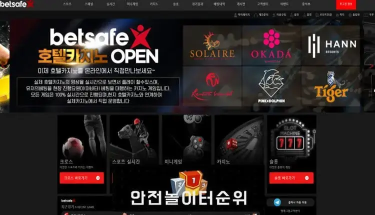 안전놀이터순위 먹튀사이트 벳세이프 -google-image