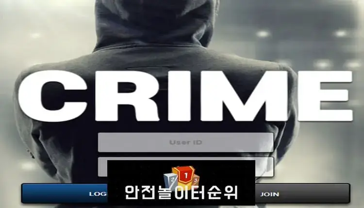 # 크라임 먹튀확정 CRIME 먹튀사이트 # cr-456.com