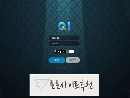 《큐원 먹튀확정》 토토사이트 큐원 《Q1》 먹튀사이트 《q1bb.com》