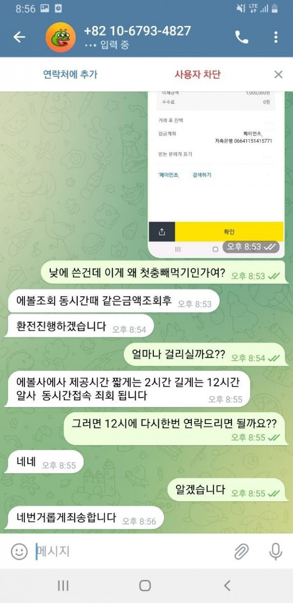 로랜드 먹튀사이트 ro-22.com 먹튀신고 아이피 중복 양방이라고 134만원 먹튀사건 발생