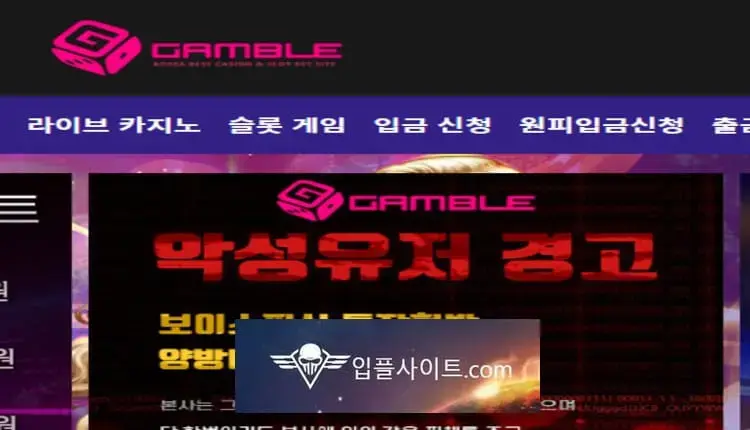입플사이트 먹튀사이트 겜블 -google-image