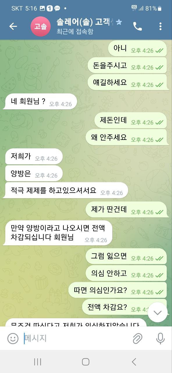 솔카지노 SOLCASINO 먹튀사이트 bwe015.com 먹튀신고 양방 드립 후 아이피 차단 204만원 먹튀사건 발생