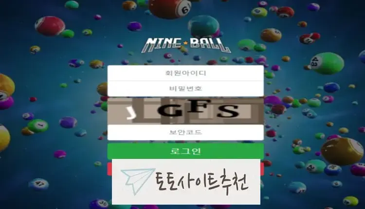 토토사이트추천 먹튀사이트 나인볼 -google-image