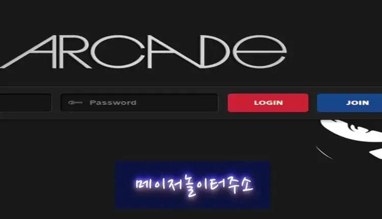 메이저놀이터주소 먹튀사이트 아케이드 -google-image