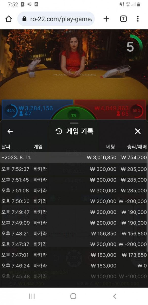로랜드 먹튀사이트 ro-22.com 먹튀신고 아이피 중복 양방이라고 134만원 먹튀사건 발생