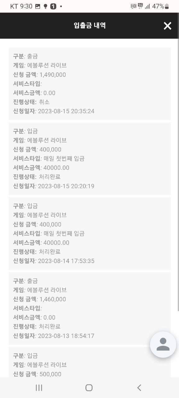 솔카지노 SOLCASINO 먹튀사이트 bwe015.com 먹튀신고 양방 드립 후 아이피 차단 204만원 먹튀사건 발생