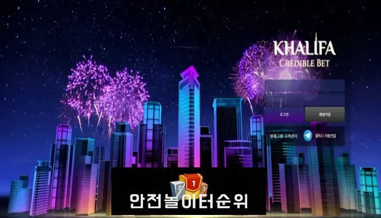 # 칼리파 먹튀확정 KHALIFA 먹튀사이트 # hal-k1.com