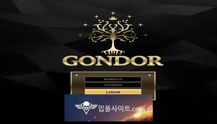 곤도르 먹튀 확정 [ 먹튀검증 전문 입플사이트 ] gr-rt.com