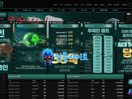 『 스피드벳 』 첫가입 50% 입플 무한지급 코인 입/출금 서비스 페이백 15% 모든게임 콤프 이사이벤트 베팅한도 무제한