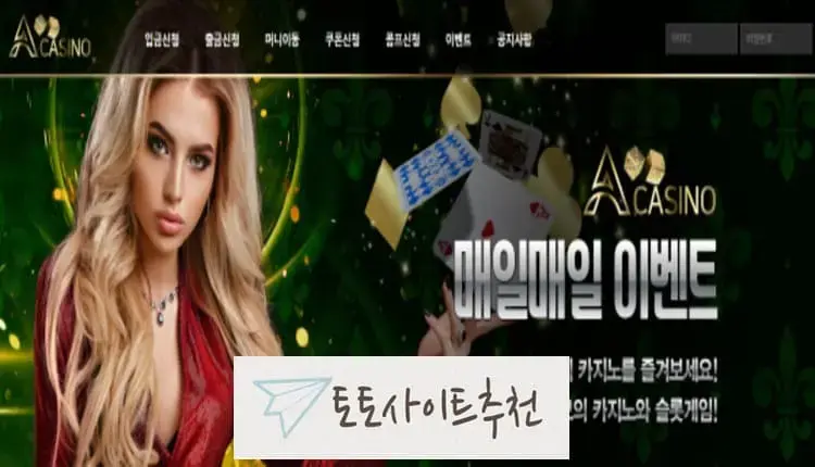 《에이카지노 먹튀확정》 토토사이트 에이카지노 《A CASINO》 먹튀사이트 《vtn8.com》