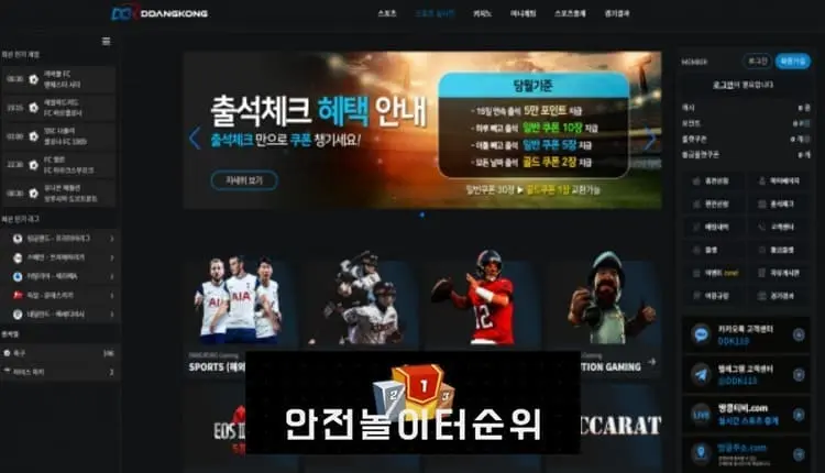 안전놀이터순위 먹튀사이트 땅콩 -google-image
