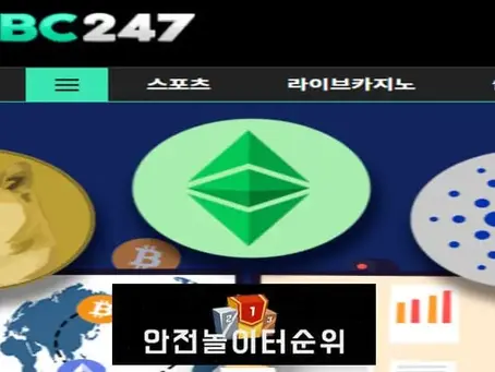 # WBC247 먹튀확정 WBC 먹튀사이트 # wbc707.com